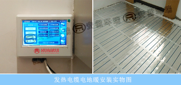 發(fā)熱電纜電地暖安裝圖